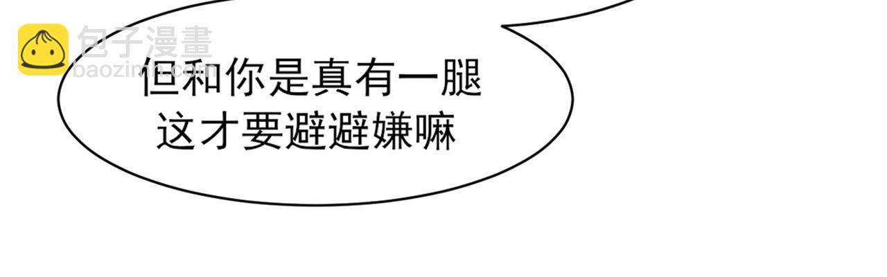 07 醉酒的他如此可爱(1/2)-第94话