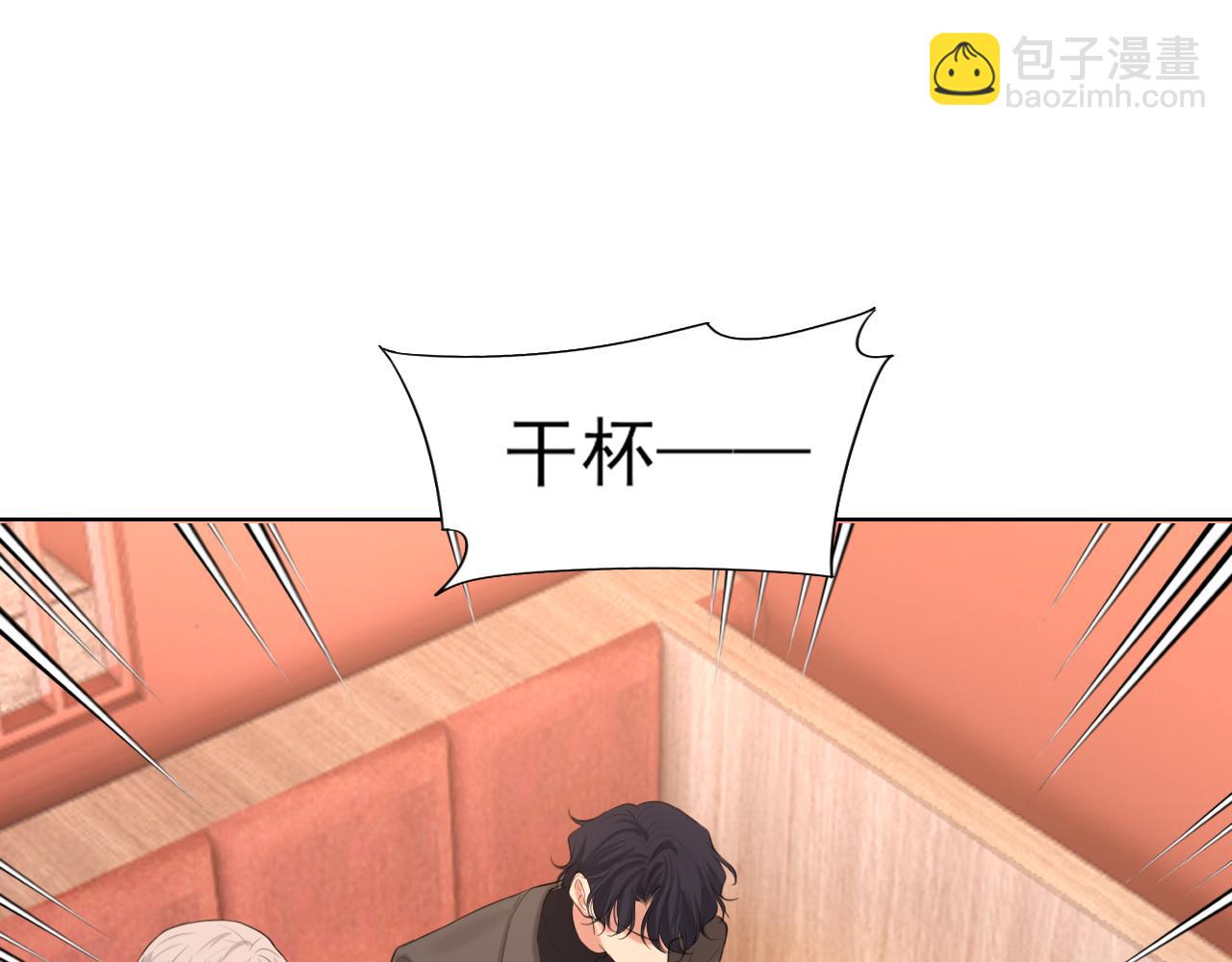07 醉酒的他如此可爱(1/2)-第94话