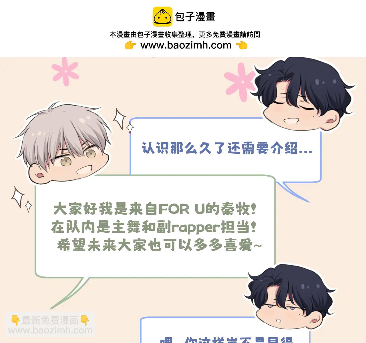 521番外  牧星的相性十问-第98话