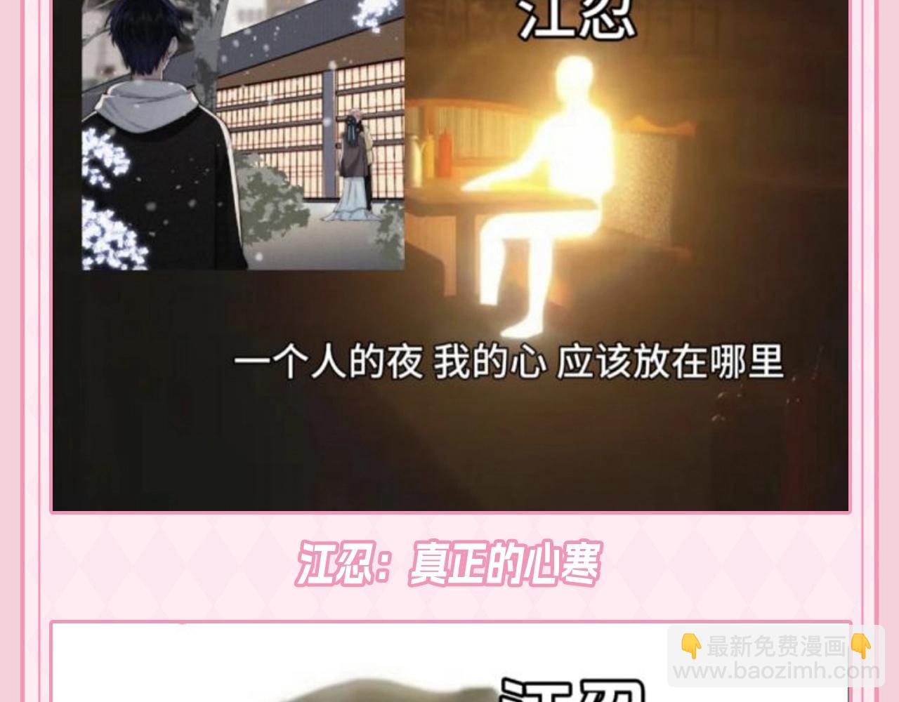 第35期 搞点事：关于江忍的一些梗图-第102话