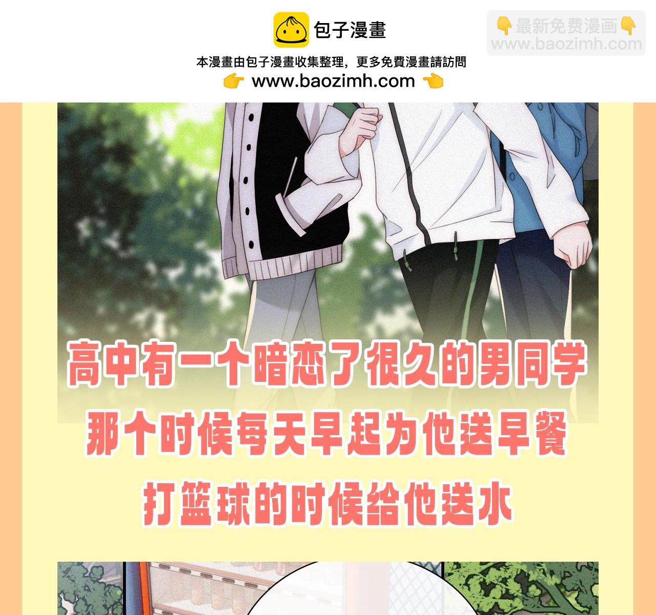 第37期 搞点事：妈呀！有八卦！-第104话