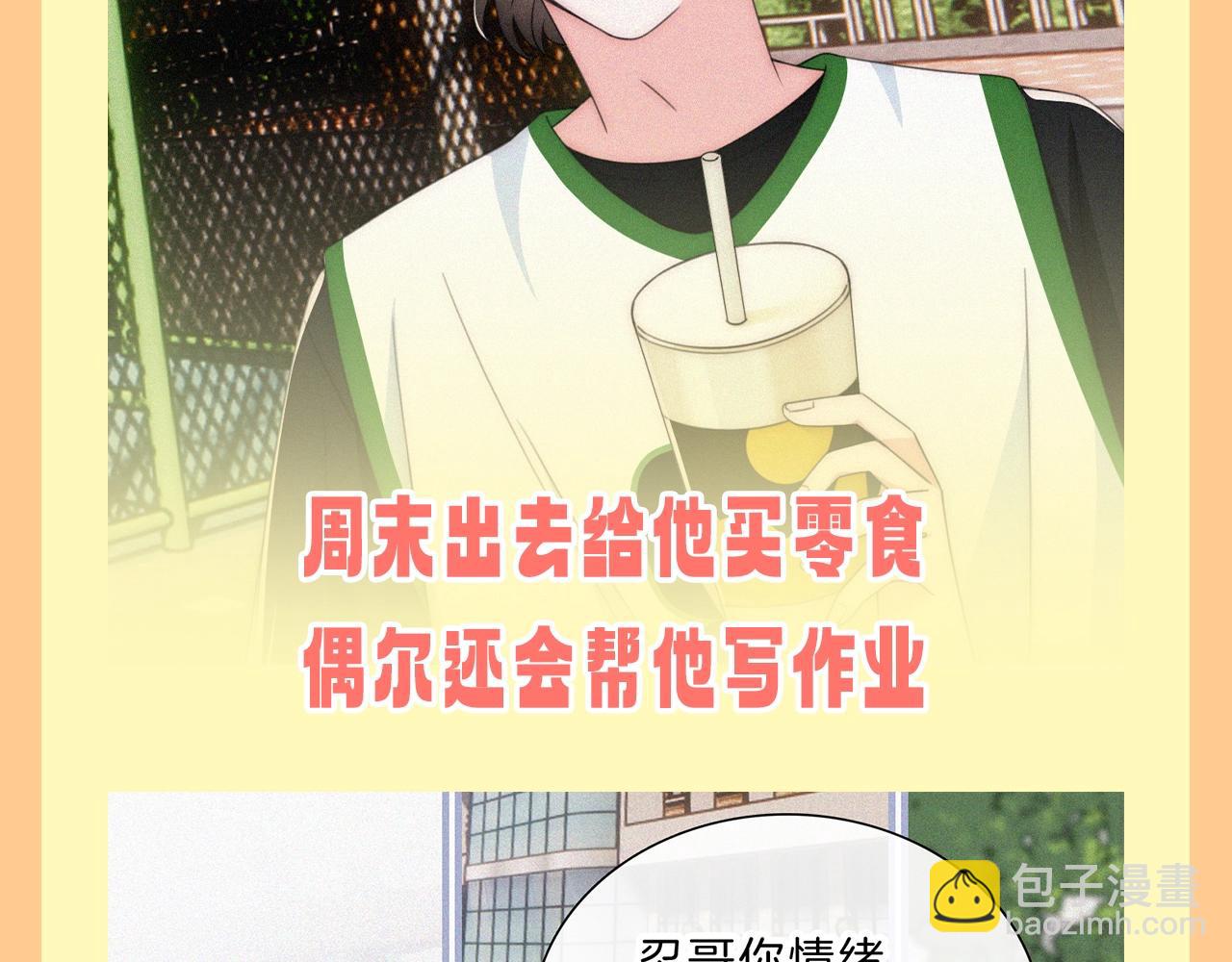 第37期 搞点事：妈呀！有八卦！-第104话