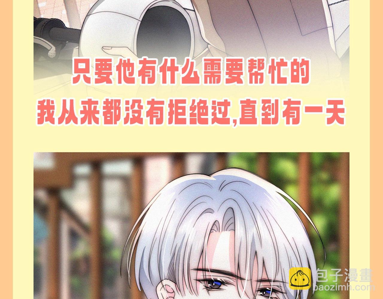 第37期 搞点事：妈呀！有八卦！-第104话