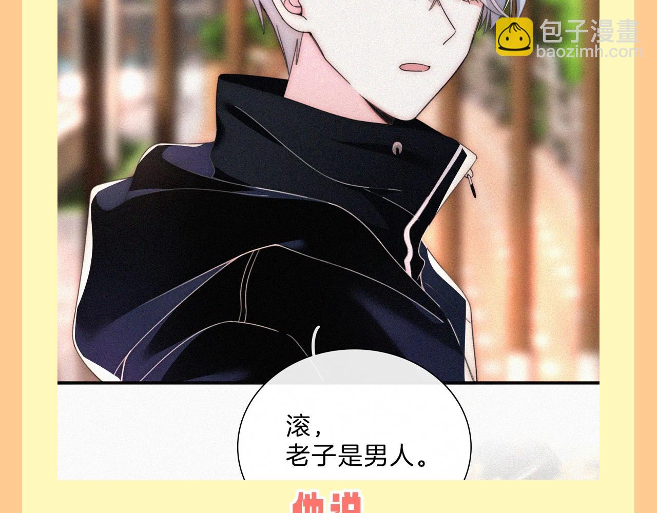 第37期 搞点事：妈呀！有八卦！-第104话