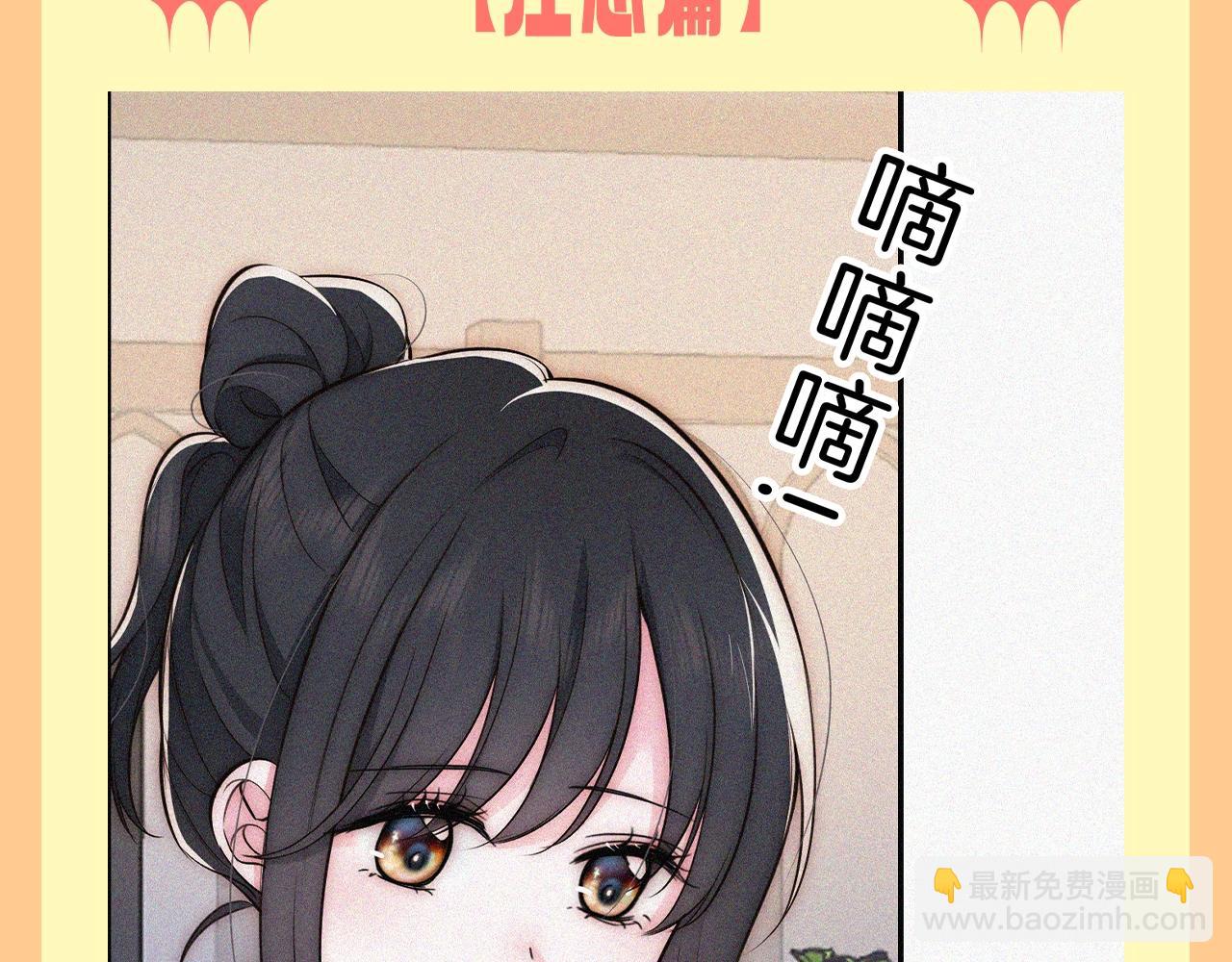 第37期 搞点事：妈呀！有八卦！-第104话