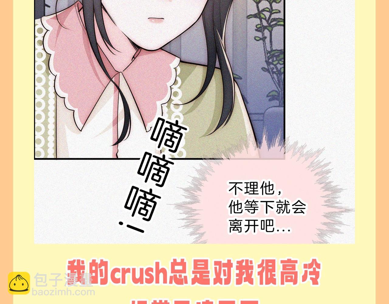 第37期 搞点事：妈呀！有八卦！-第104话