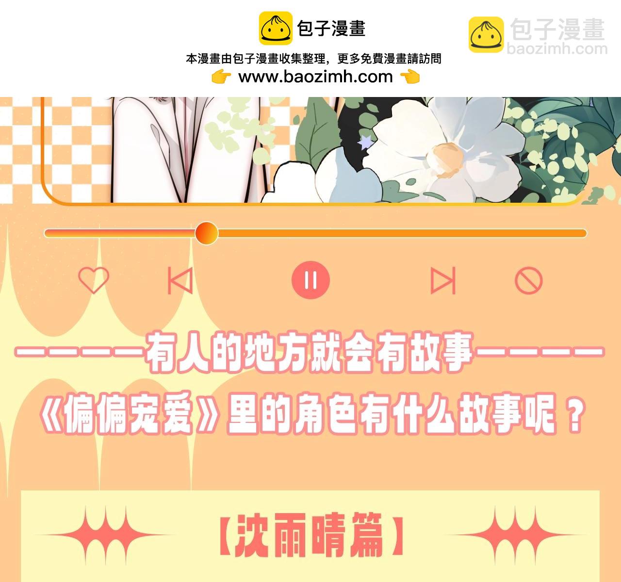 第37期 搞点事：妈呀！有八卦！-第104话