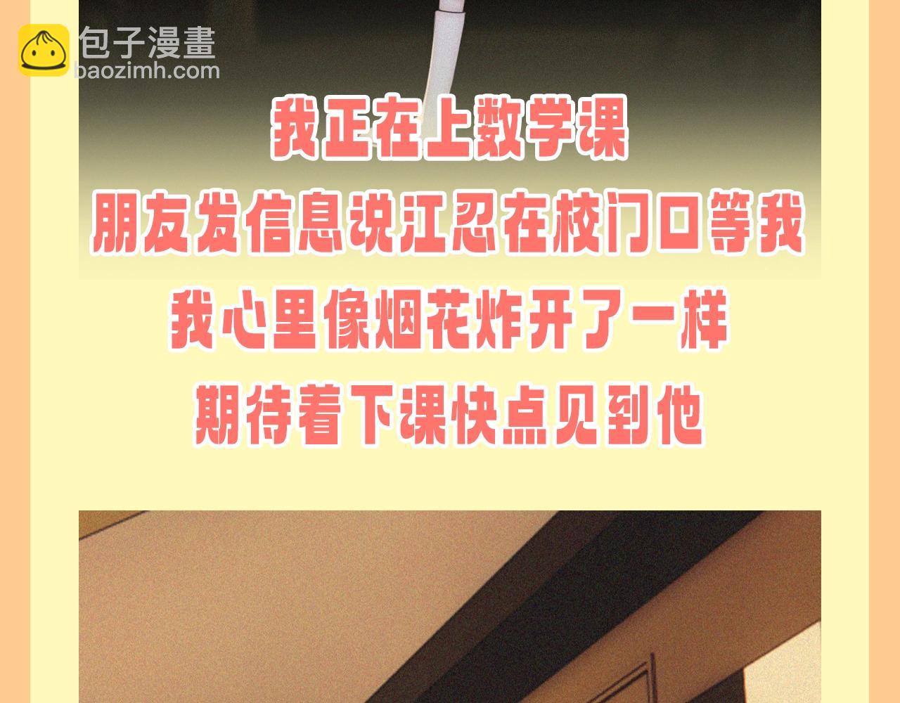 第37期 搞点事：妈呀！有八卦！-第104话