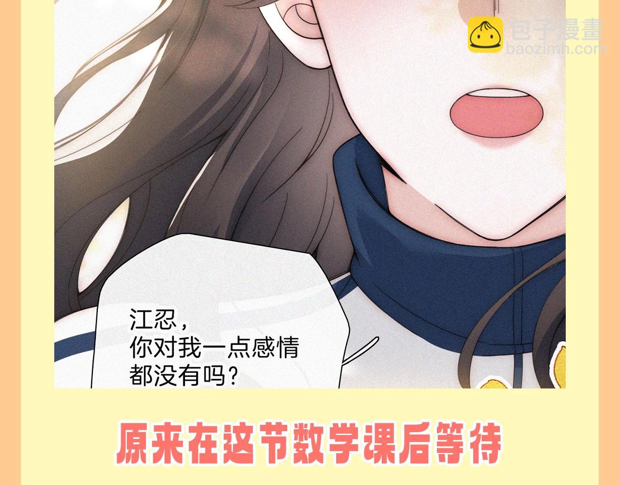 第37期 搞点事：妈呀！有八卦！-第104话