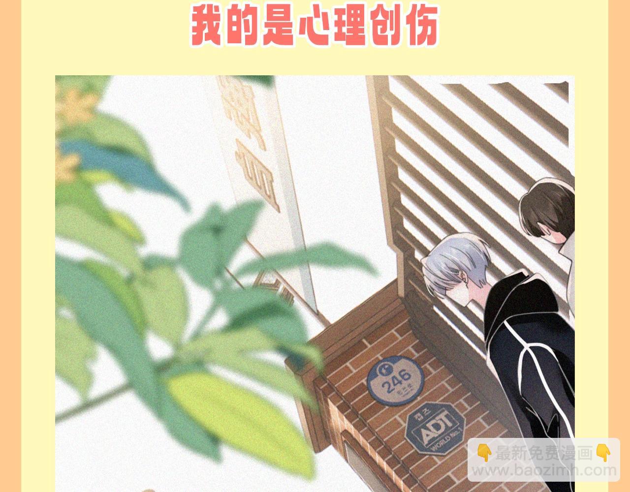 第37期 搞点事：妈呀！有八卦！-第104话