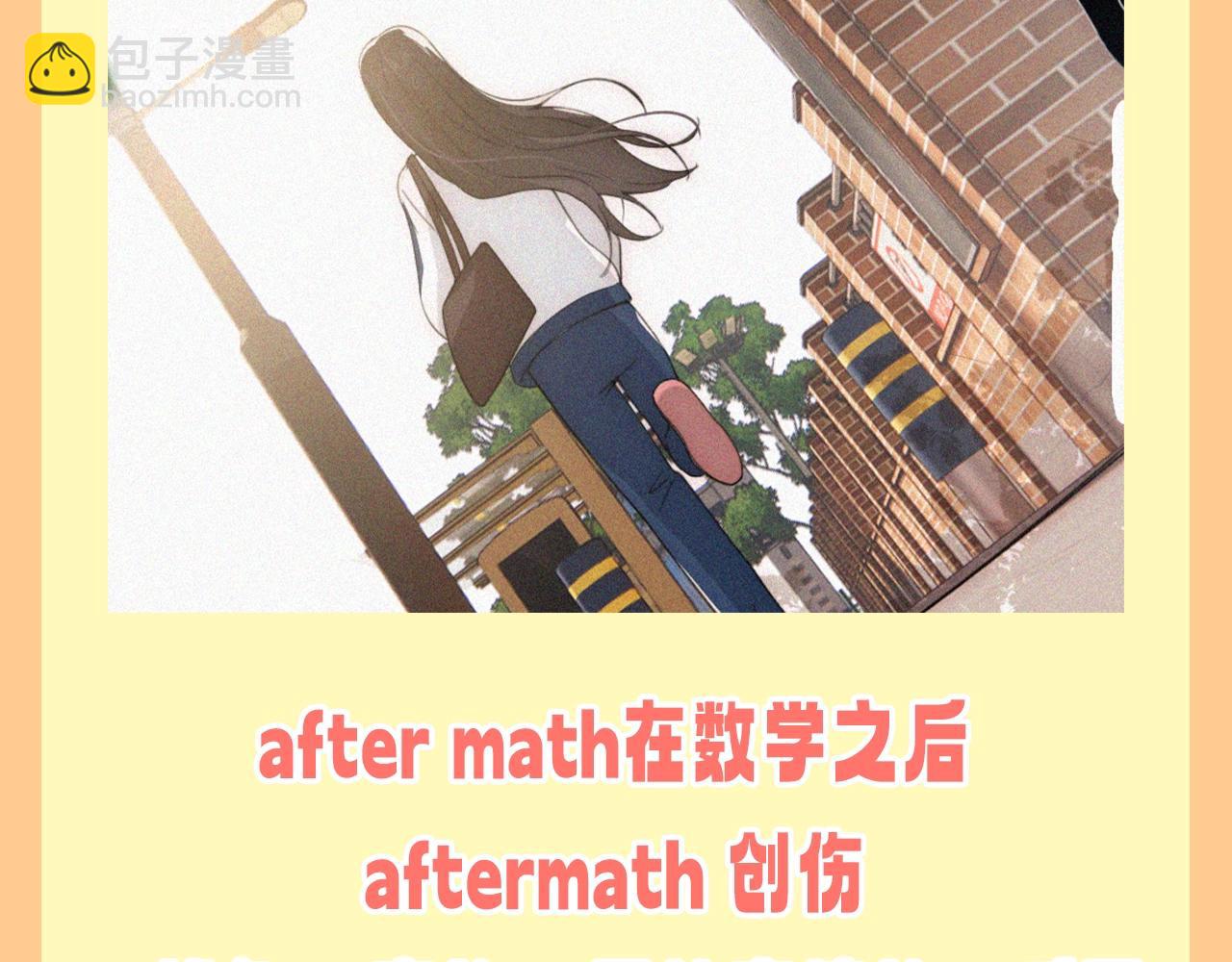 第37期 搞点事：妈呀！有八卦！-第104话