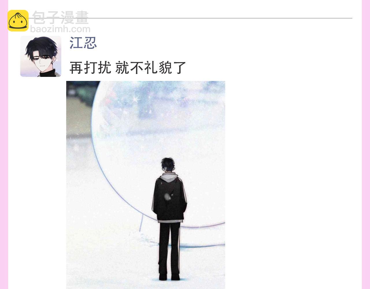第38期 搞点事：来看看偏偏宠爱的朋友圈！-第106话
