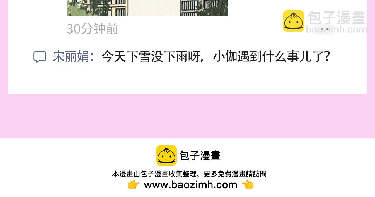 第38期 搞点事：来看看偏偏宠爱的朋友圈！-第106话