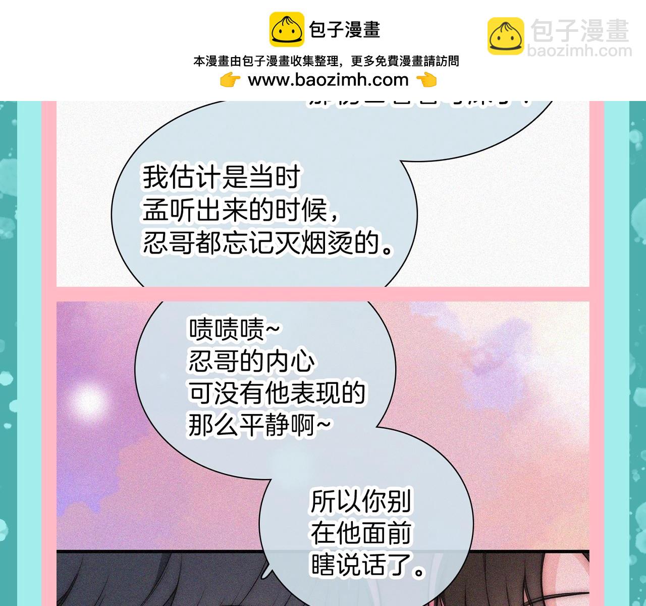 第41期 特别企划：忍哥身边的满分解说员-第110话