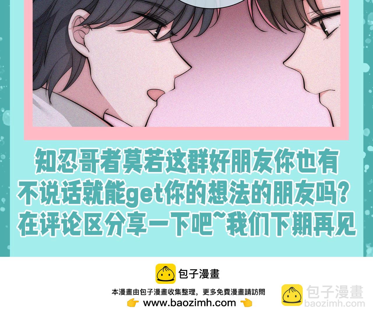 第41期 特别企划：忍哥身边的满分解说员-第110话