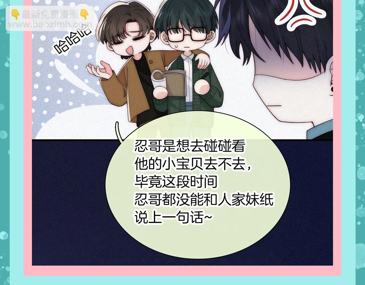 第41期 特别企划：忍哥身边的满分解说员-第110话