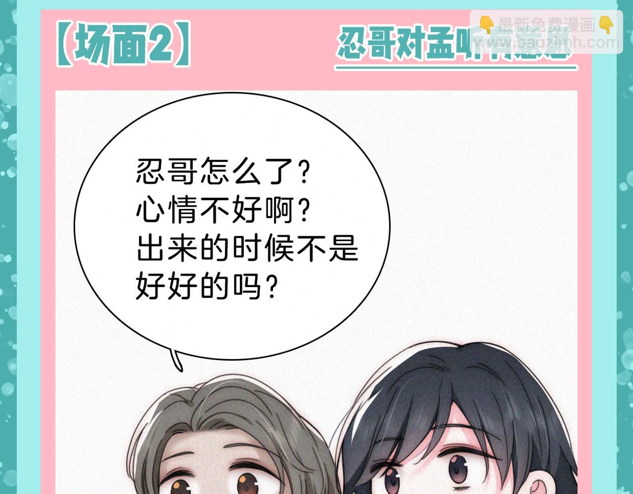 第41期 特别企划：忍哥身边的满分解说员-第110话