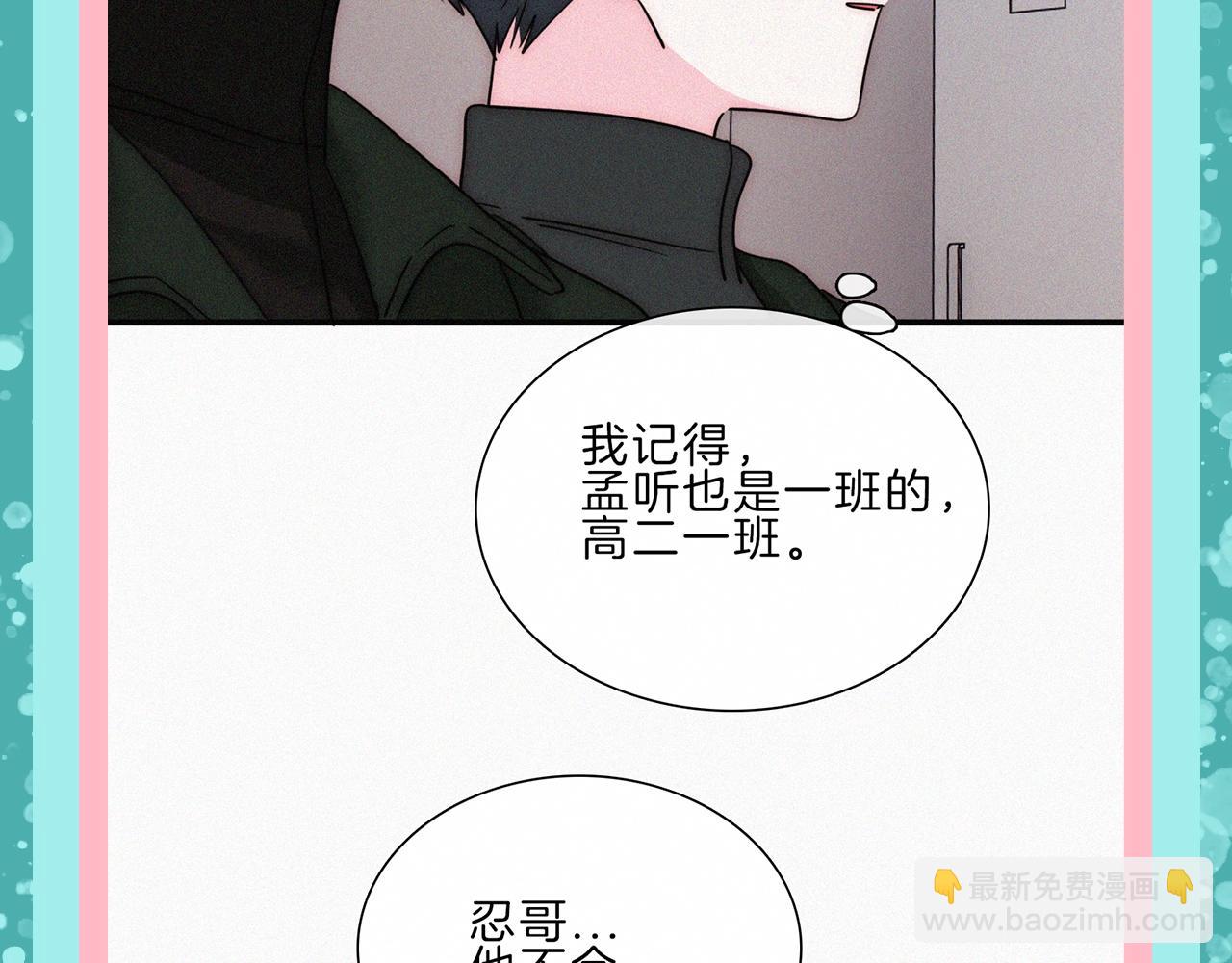 第41期 特别企划：忍哥身边的满分解说员-第110话