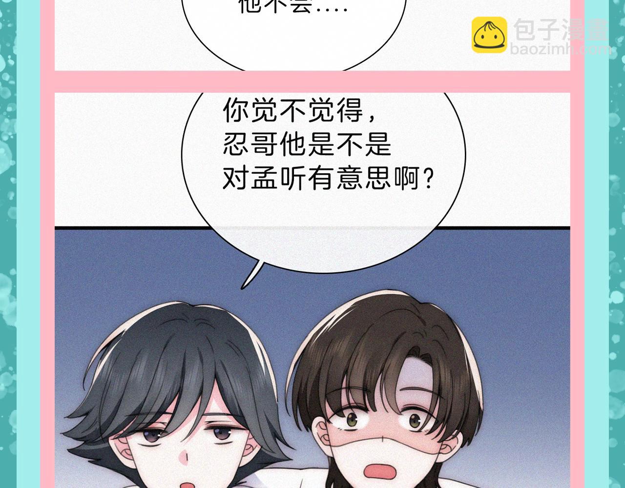 第41期 特别企划：忍哥身边的满分解说员-第110话