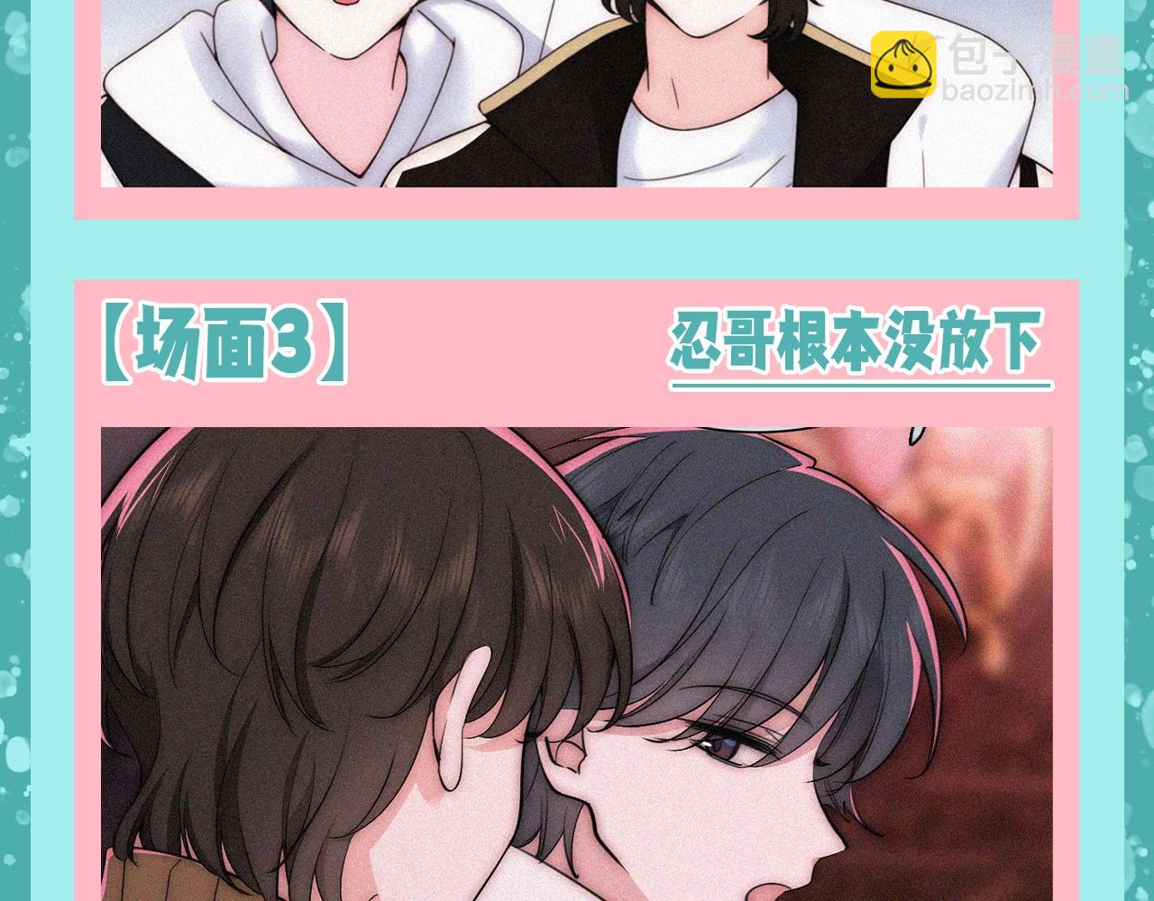 第41期 特别企划：忍哥身边的满分解说员-第110话
