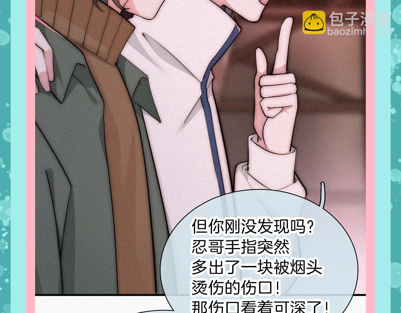 第41期 特别企划：忍哥身边的满分解说员-第110话