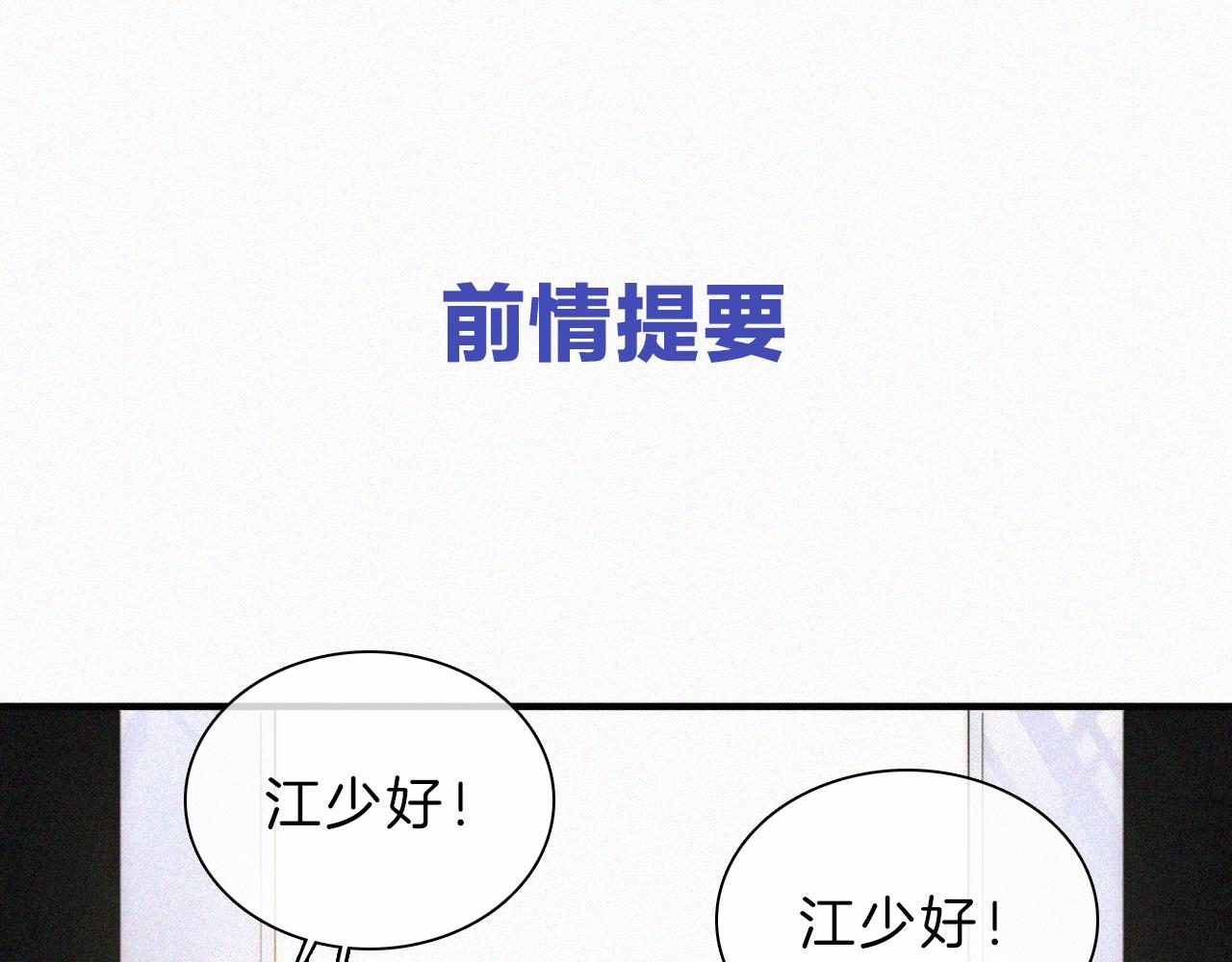 第10话 别哭啊(1/3)-第12话
