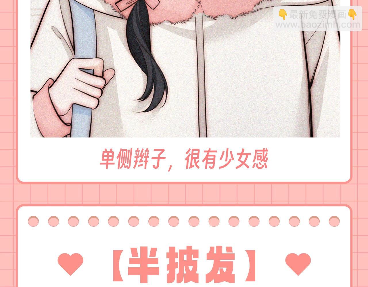 第42期 特别企划：盘点孟听的发型有哪些？-第112话