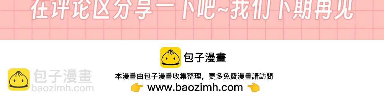 第42期 特别企划：盘点孟听的发型有哪些？-第112话