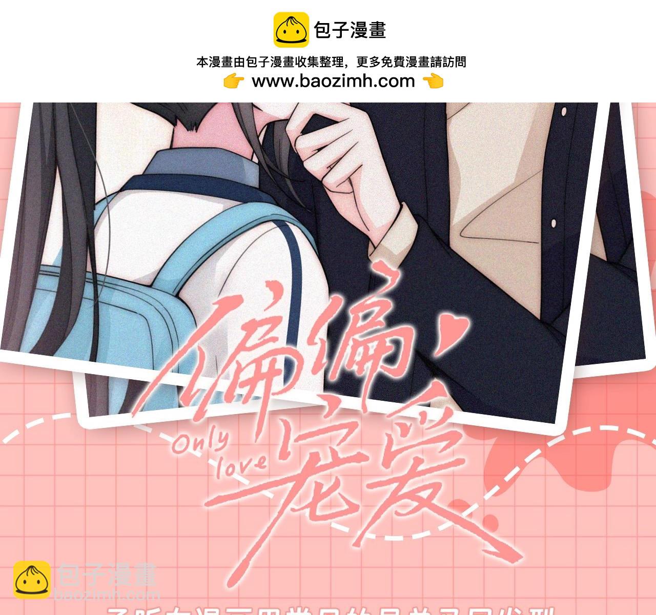 第42期 特别企划：盘点孟听的发型有哪些？-第112话