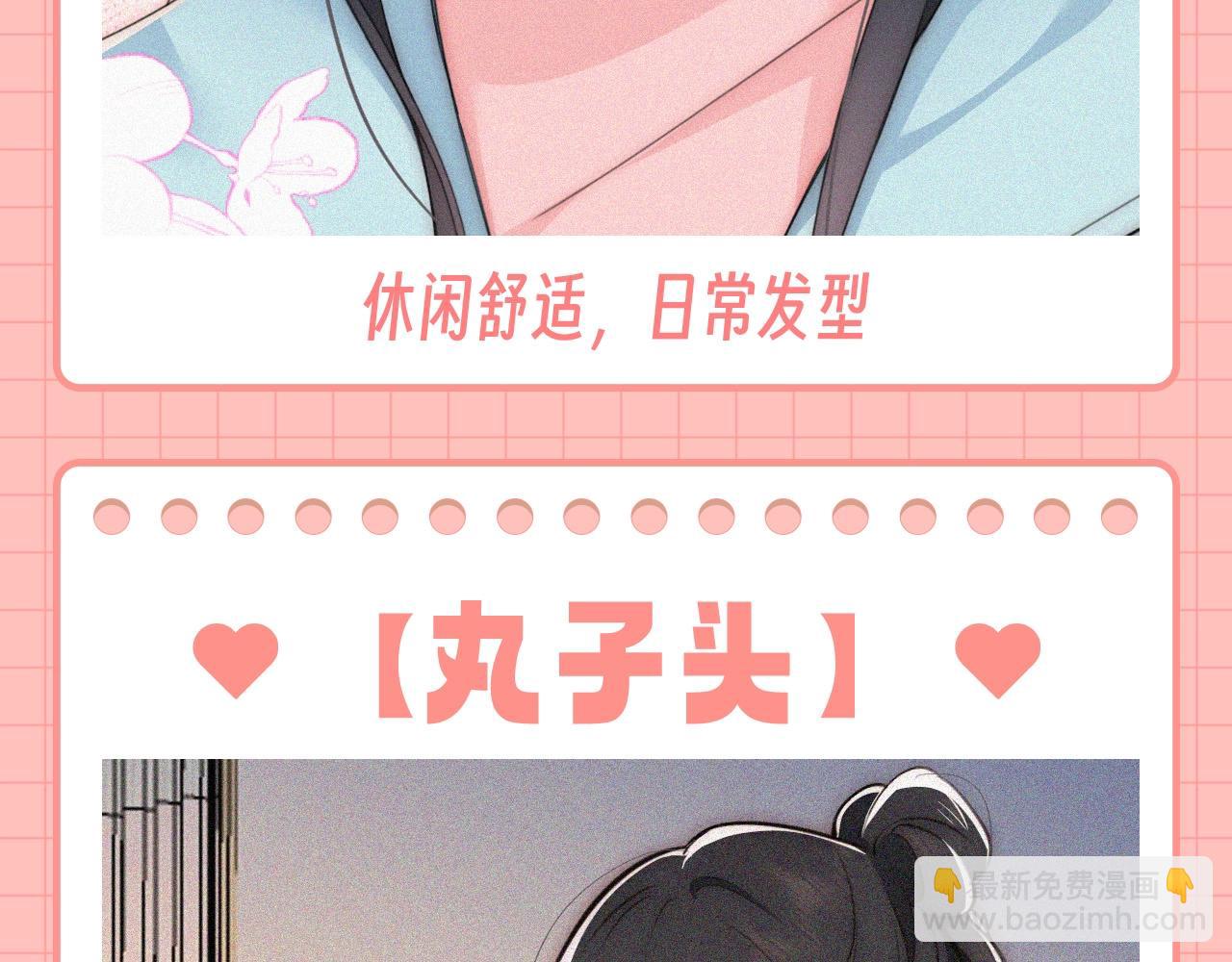 第42期 特别企划：盘点孟听的发型有哪些？-第112话