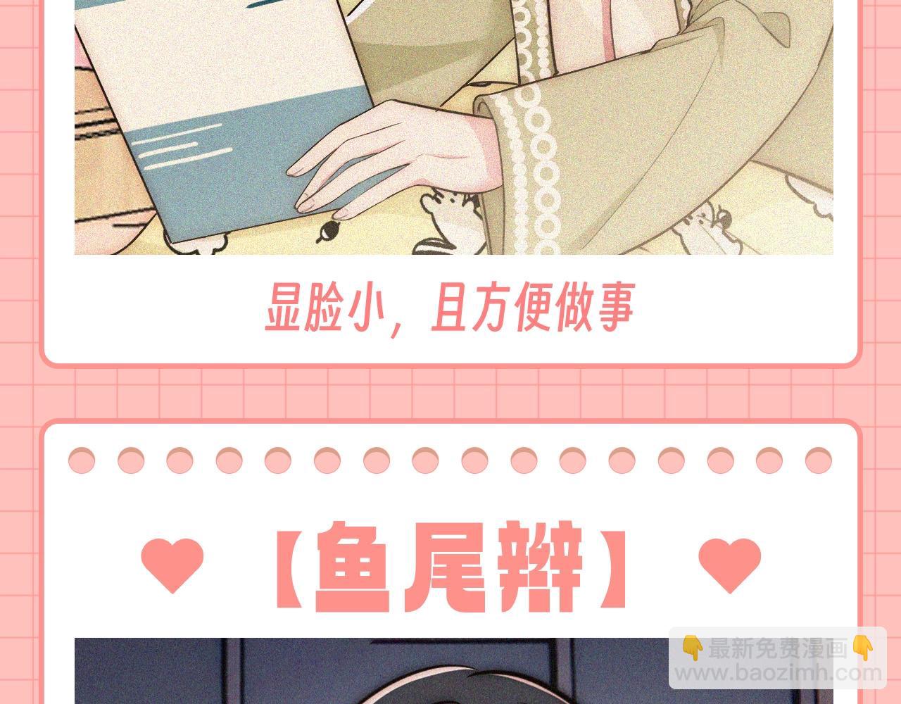 第42期 特别企划：盘点孟听的发型有哪些？-第112话