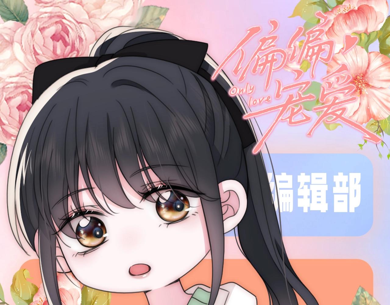 第45期 搞点事：被爱的前提，从来不是漂亮-第116话