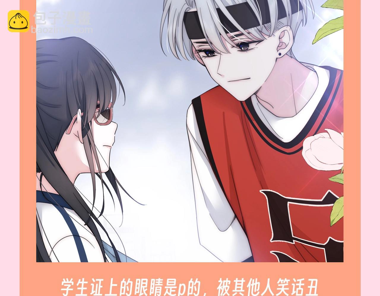 第45期 搞点事：被爱的前提，从来不是漂亮-第116话