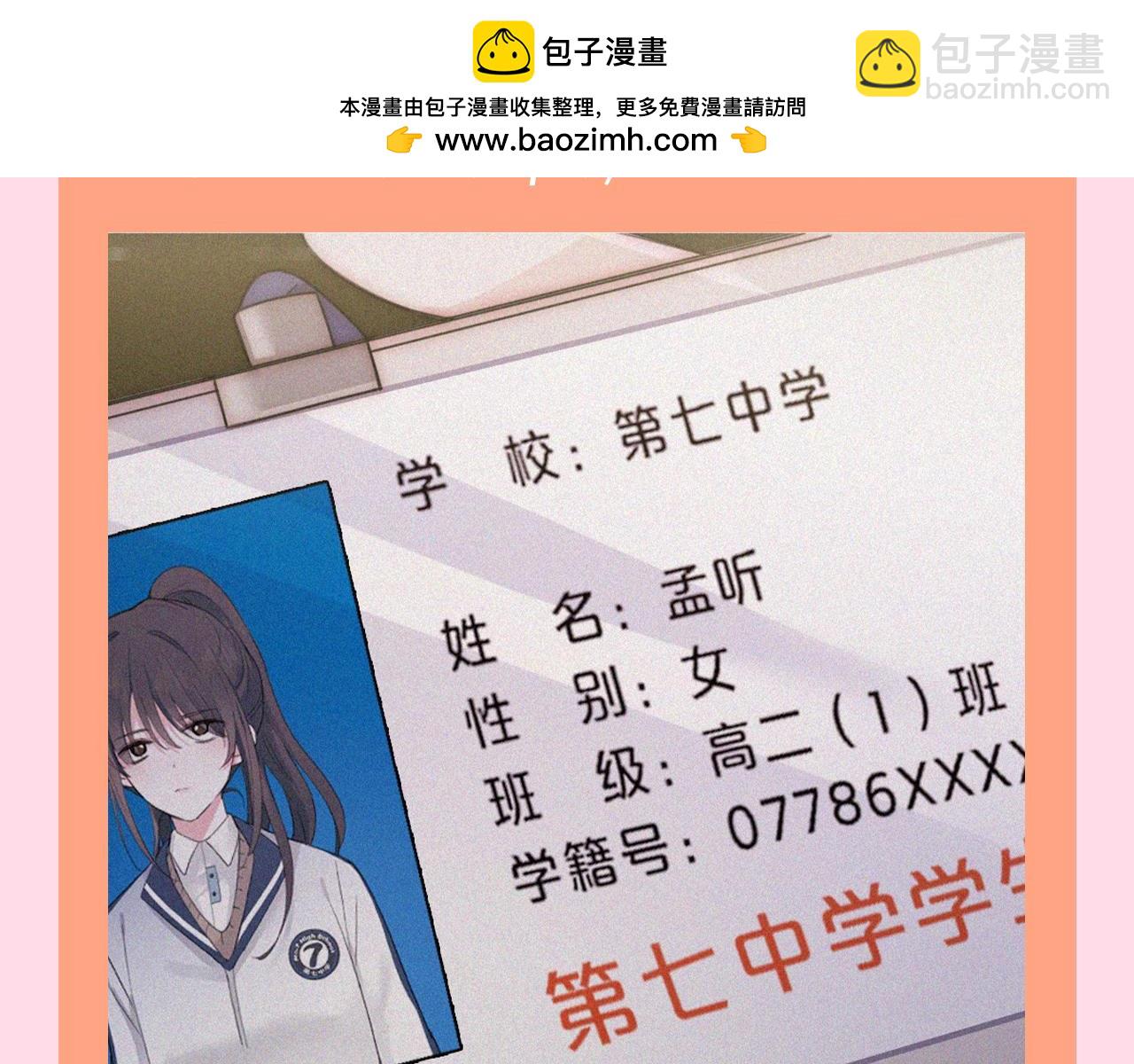 第45期 搞点事：被爱的前提，从来不是漂亮-第116话