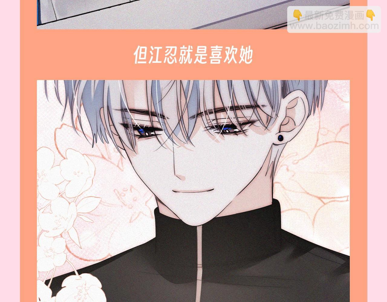 第45期 搞点事：被爱的前提，从来不是漂亮-第116话