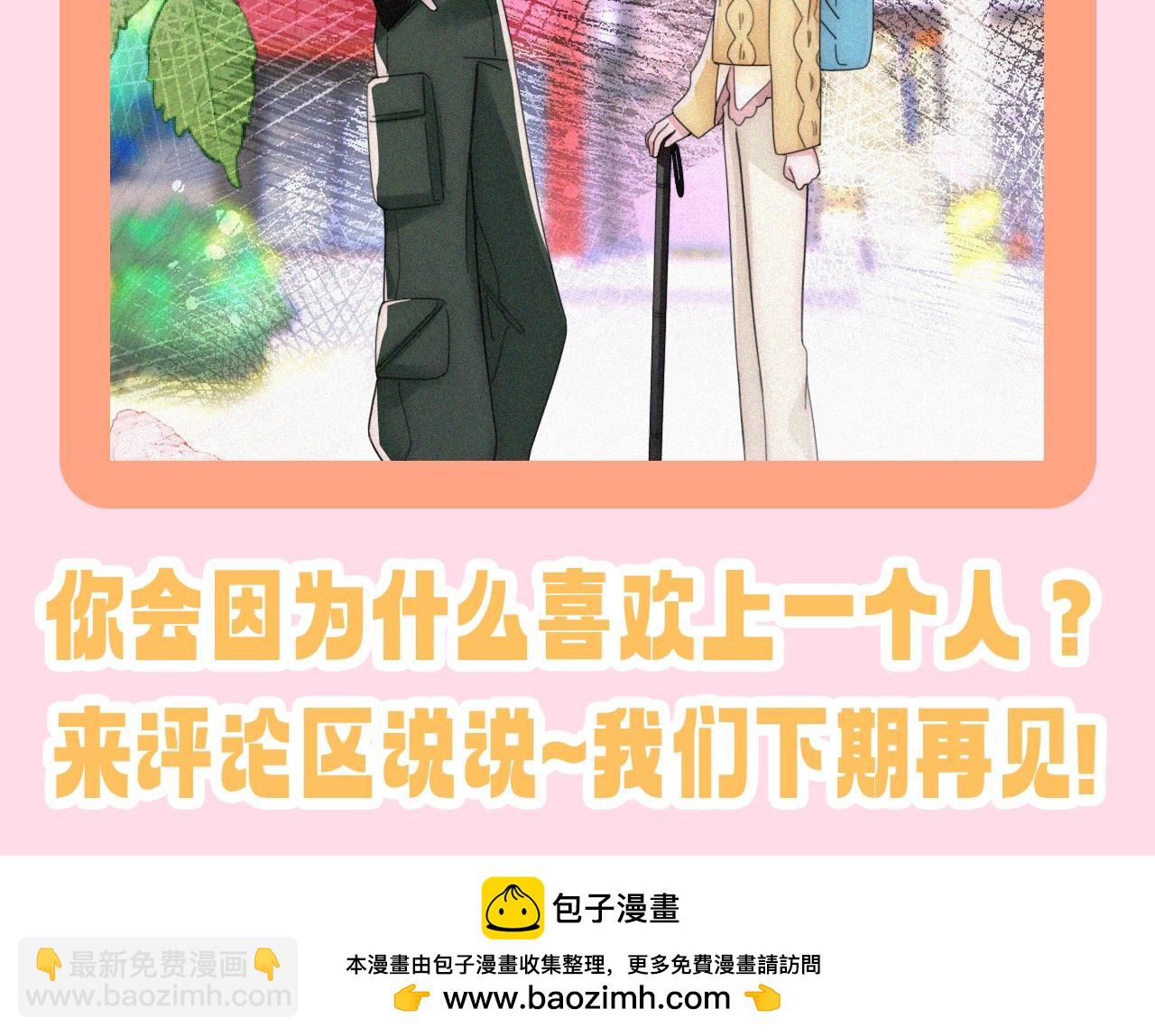 第45期 搞点事：被爱的前提，从来不是漂亮-第116话