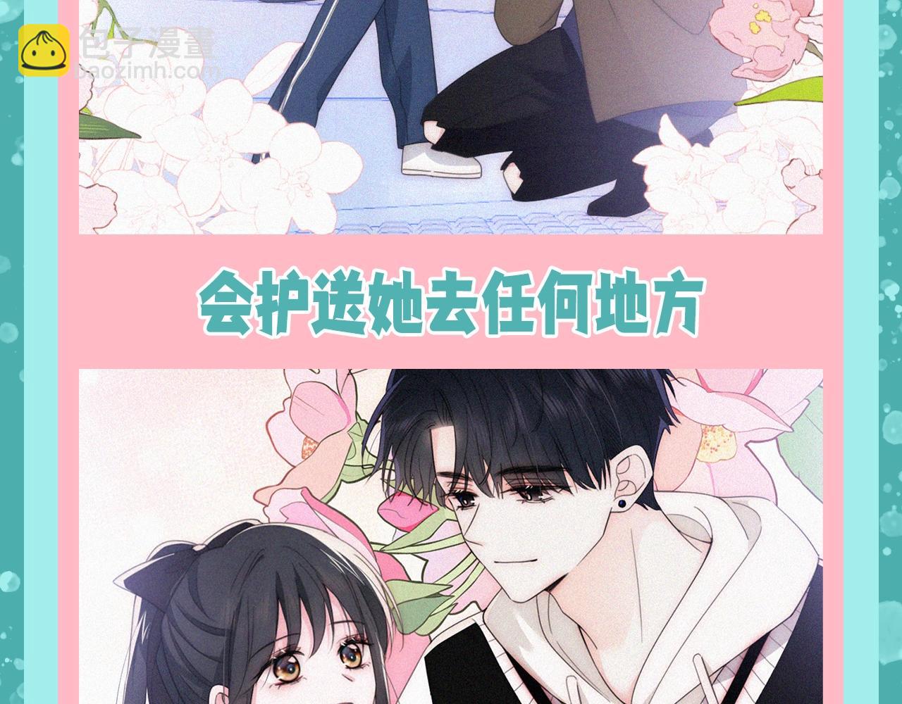 第46期 搞点事：他一直是她的骑士-第118话
