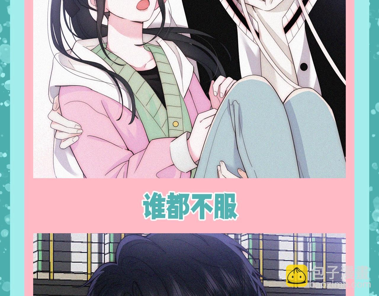 第46期 搞点事：他一直是她的骑士-第118话