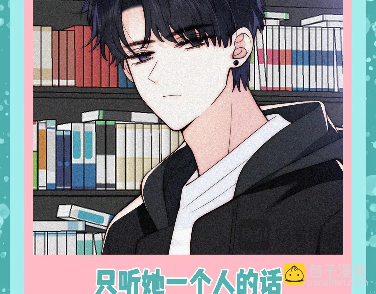 第46期 搞点事：他一直是她的骑士-第118话