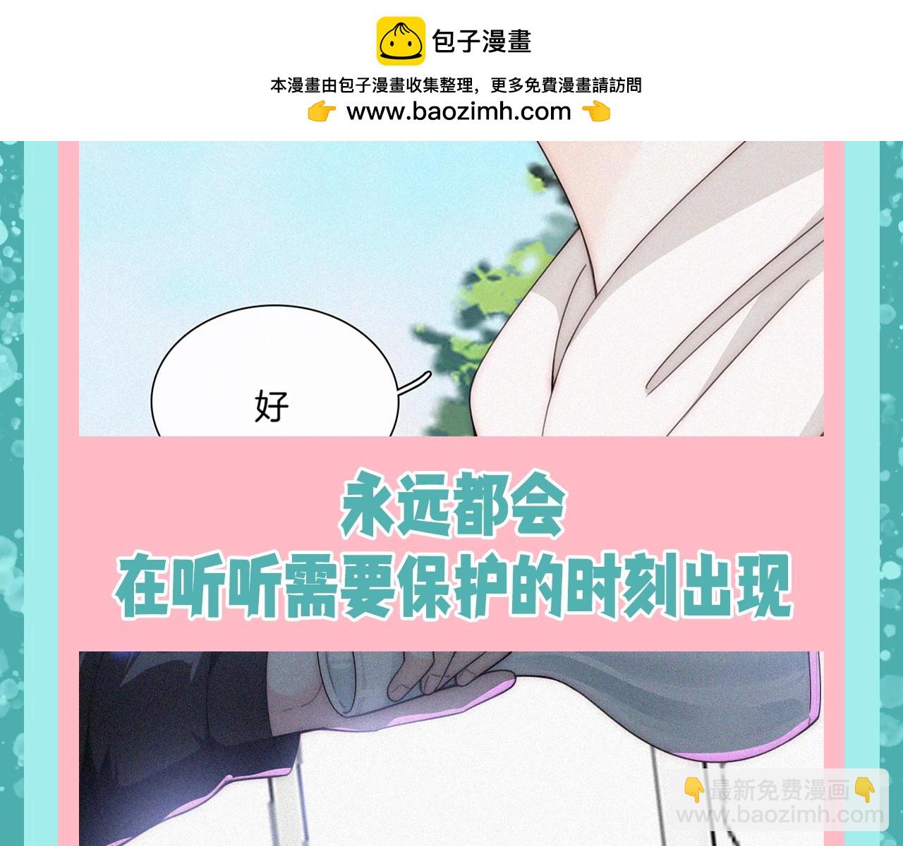 第46期 搞点事：他一直是她的骑士-第118话