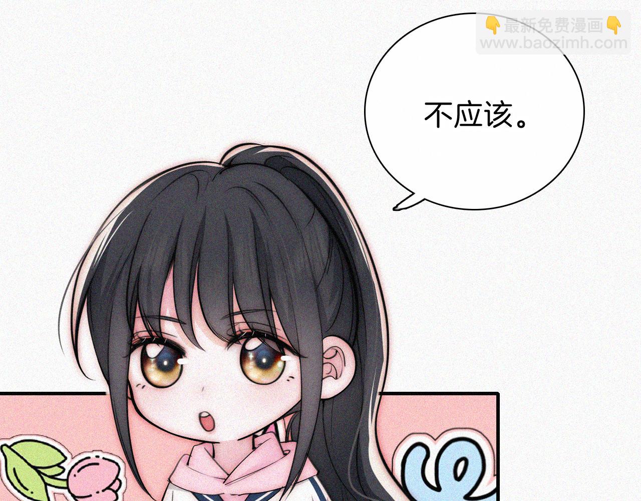 第67话 可爱(1/3)-第120话