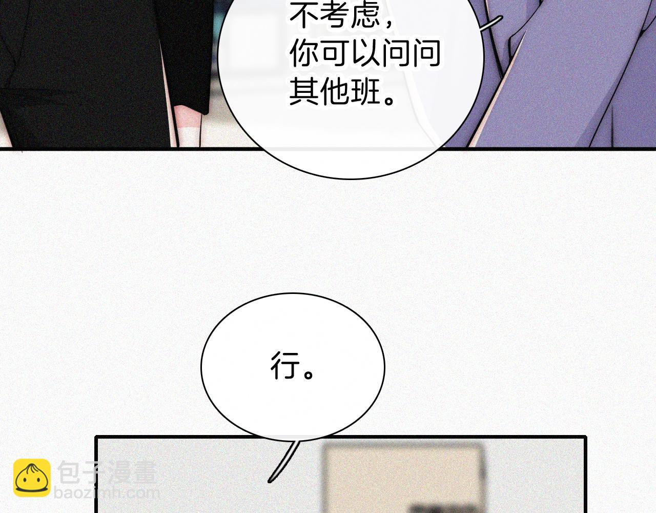 第67话 可爱(1/3)-第120话