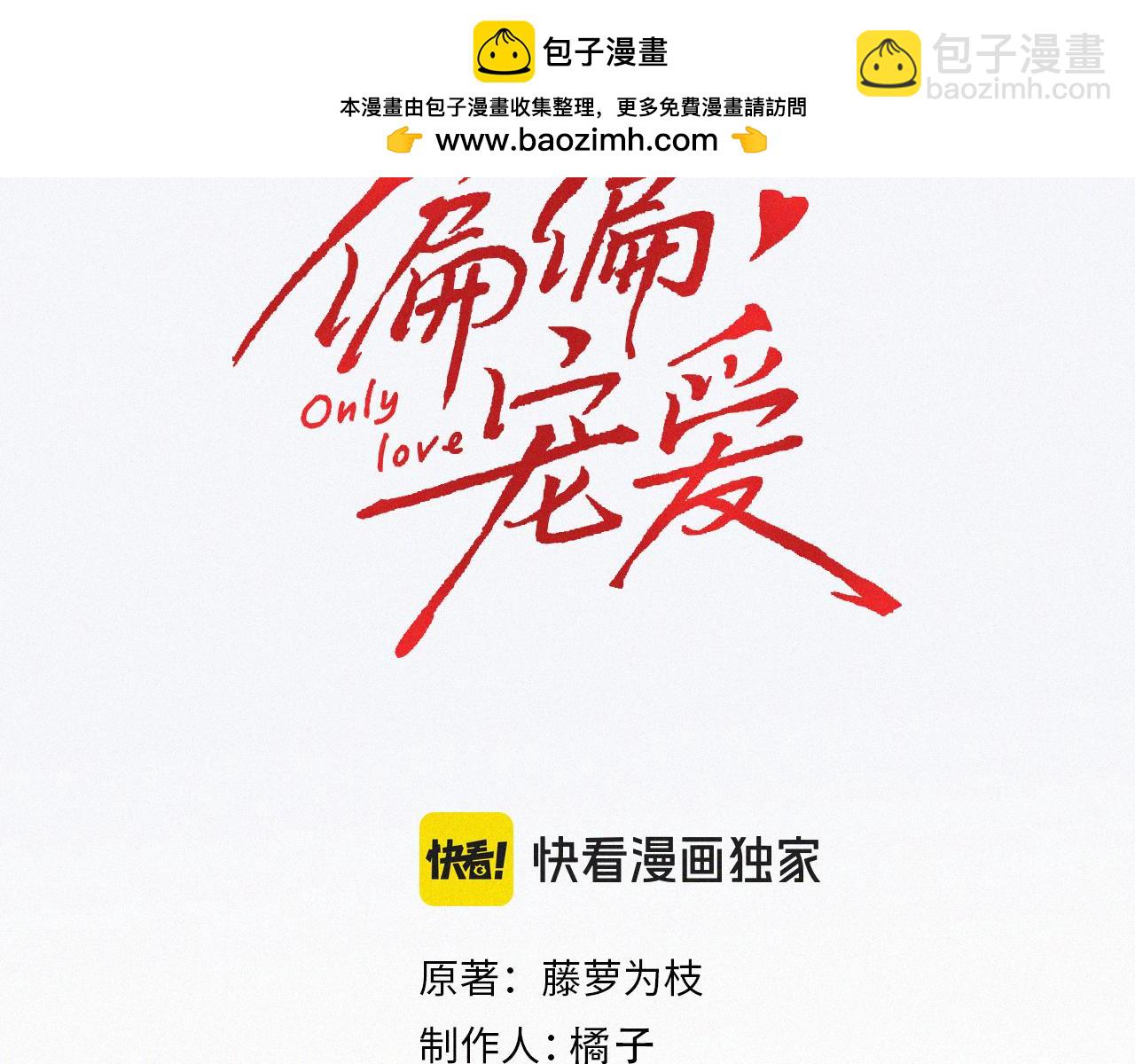 第67话 可爱(1/3)-第120话