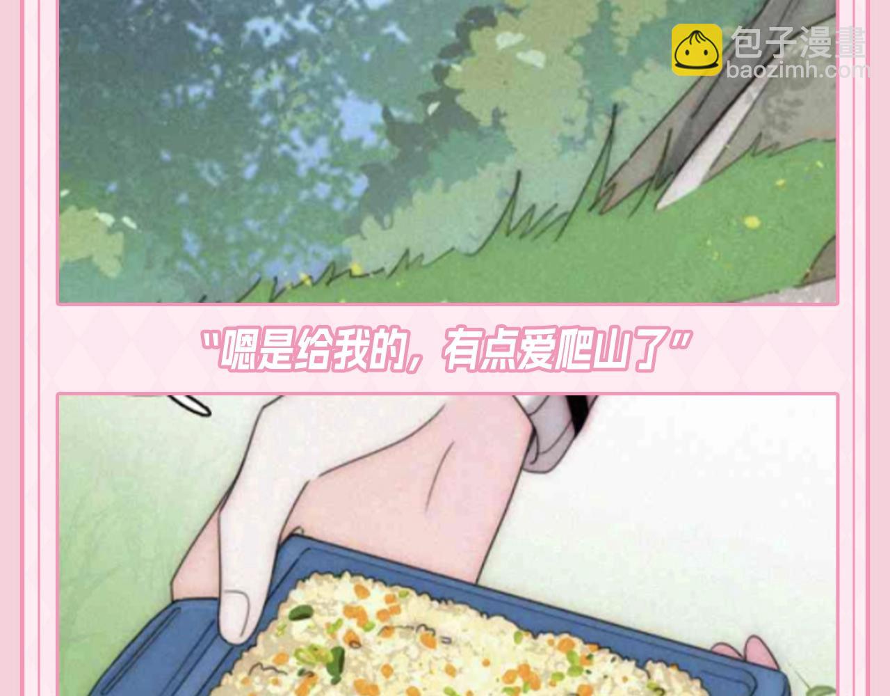 第49期 搞点事：江忍相册里的她-第122话