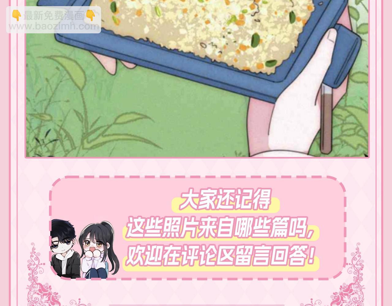 第49期 搞点事：江忍相册里的她-第122话
