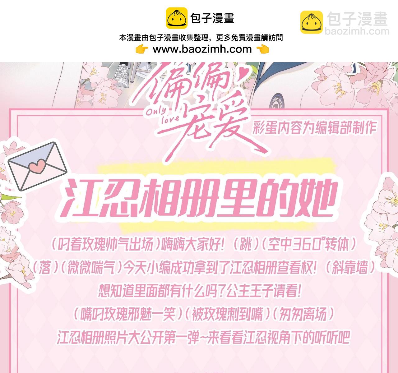 第49期 搞点事：江忍相册里的她-第122话