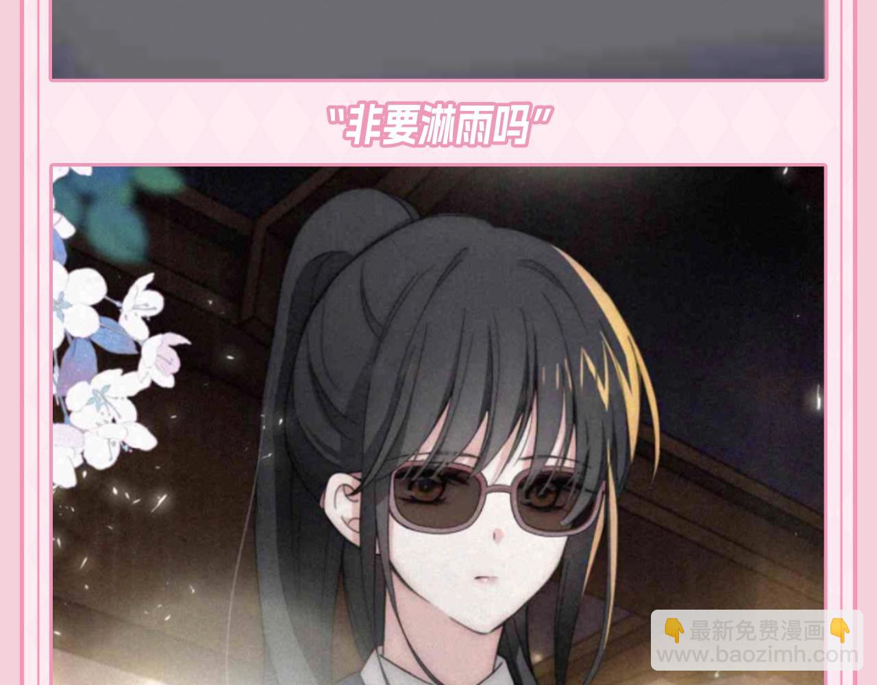 第49期 搞点事：江忍相册里的她-第122话