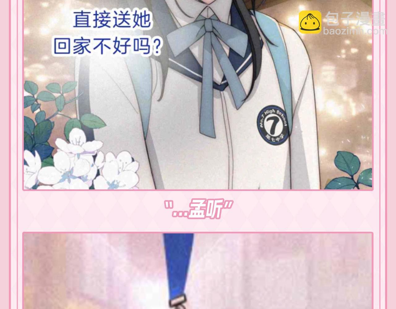 第49期 搞点事：江忍相册里的她-第122话