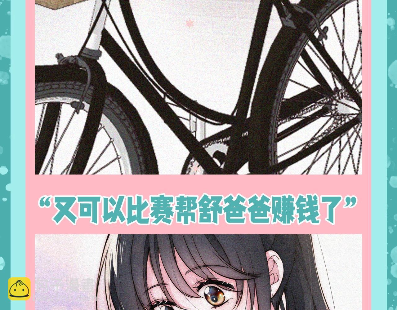 第50期 搞点事：听听相册大公开-第124话