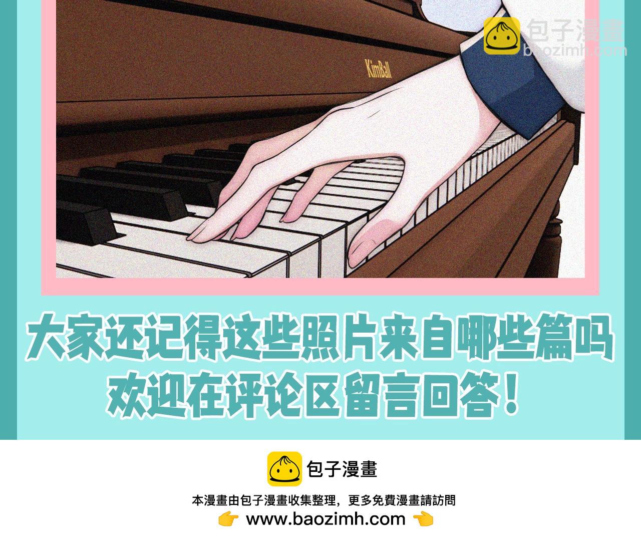 第50期 搞点事：听听相册大公开-第124话